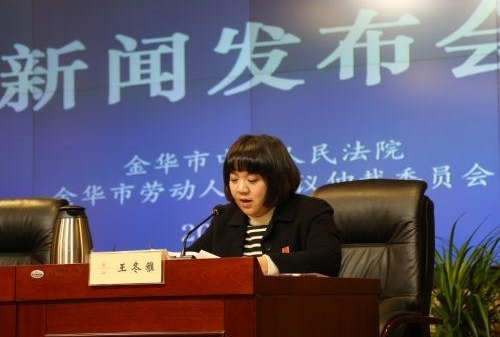 浙江金华发布2017年度劳动争议十大典型案例