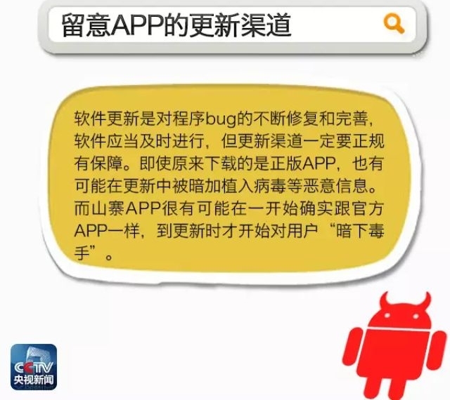��ж��!��8��APPΥ����������˽��ȡ����å��Ϊ��
