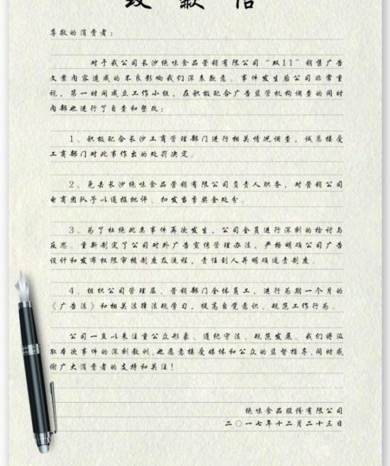 ��ζѼ�����׹�汻��60�� ��˾������Ǹ�ţ���ȥӪ��������