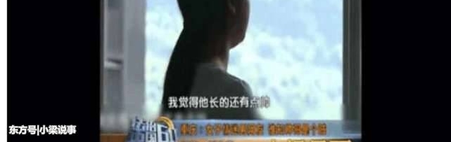 女子与素未谋面的男子刚见面就开房,随后发生的事却让她始料未及