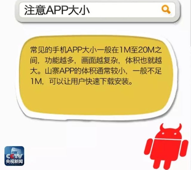��ж��!��8��APPΥ����������˽��ȡ����å��Ϊ��