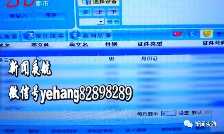 女子和男友入住浴池客房 打开门却发现屋内有裸男