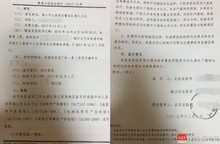 “教科书式耍赖”受害者尸检鉴定因车祸而死,家属称将追老赖刑责