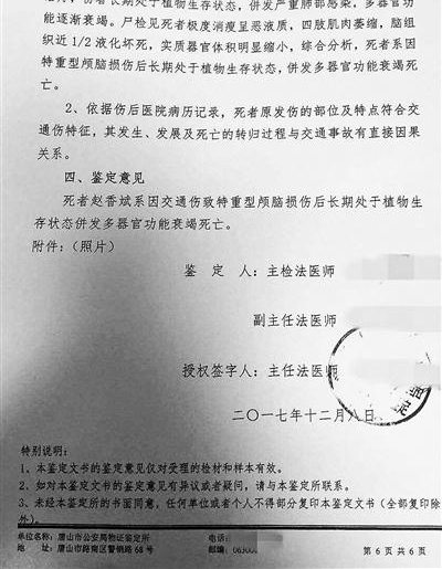教科书式耍赖老赖要求再次尸检 受害者儿子:没人性