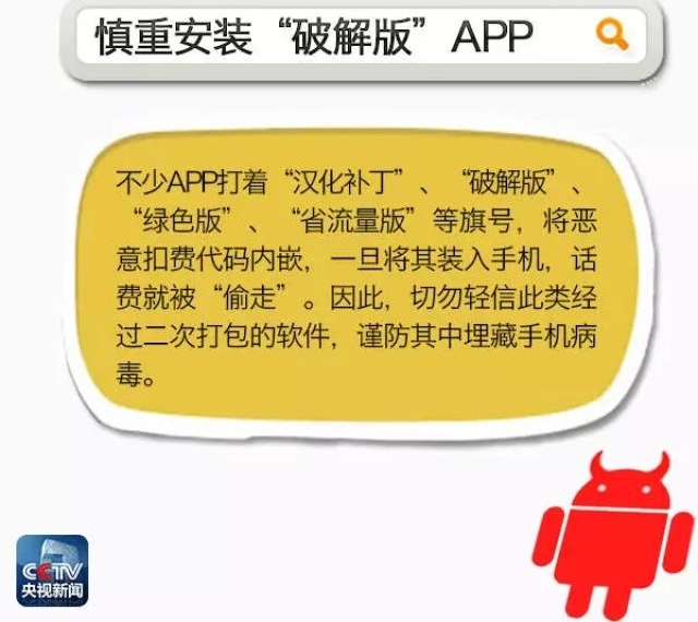 ��ж��!��8��APPΥ����������˽��ȡ����å��Ϊ��
