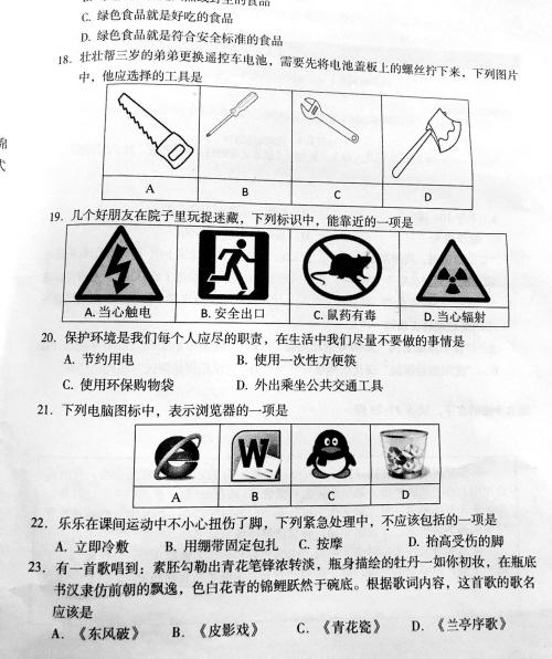 6万多名沈阳小学四年级学生同做一套题