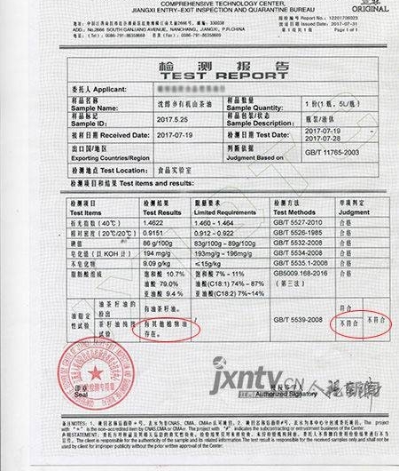 网友爆料“沈郎乡”茶油不纯 业内人士:低于70元/斤经不起推敲
