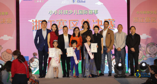 Kids Global 中国区总决赛倒计时