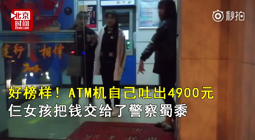 ATM����Ȼ�Լ���Ǯ ����Ů��������������