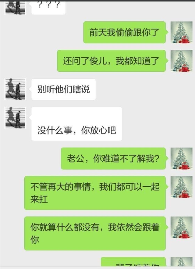 “老公,天黑了,请闭眼!”