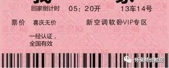 ���ˡ���Ʊ����ս����ȼ��!�ؼ�����·˵�Ѳ���!