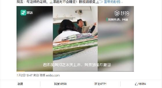 朗诵《将进酒》爆红老师:网友是我的伯乐,拍视频学生被批评教育