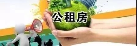 重磅!公租房申请条件放宽,还能集体申请,南宁人有福了