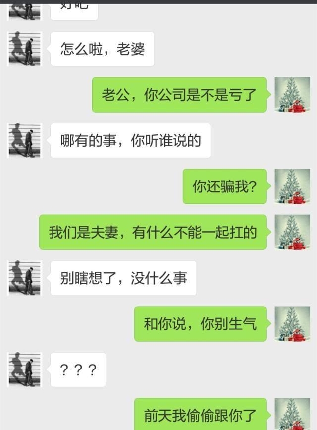 “老公,天黑了,请闭眼!”