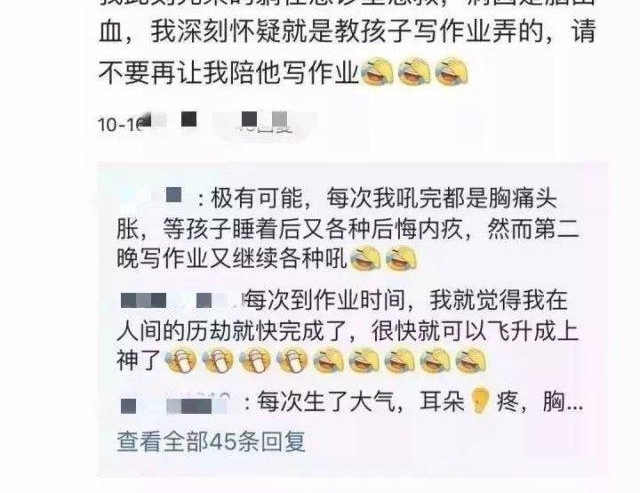 第一批 80 后已经被 00 后气死!一写作业鸡飞狗跳!