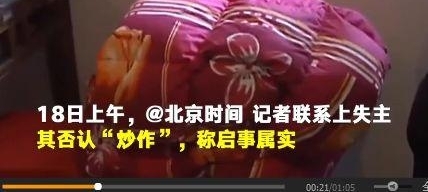 儿子悬赏4万找一条棉被!网友:祝他如愿
