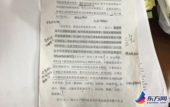 沪警方破获一电信诈骗案 嫌犯谎称可报慢性病医疗费