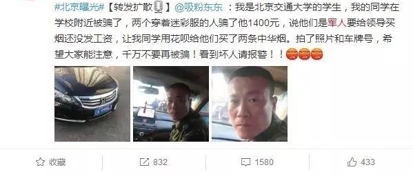 冒充军人兜售“军用装备”,警方提示别被“迷彩服”打了眼!