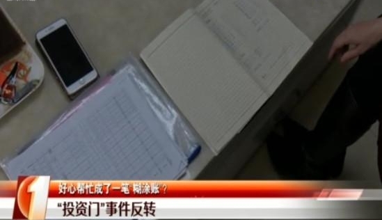 福田女子帮保姆理财后心塞:被怀疑卷走了10万块