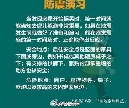 乌鲁木齐发生地震,新疆网友:我先发个朋友圈