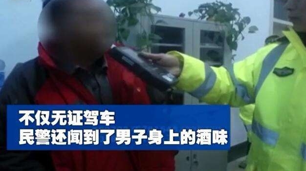 男子无证还酒驾 竟还开车到交警队 称: 我开过来处理违章的