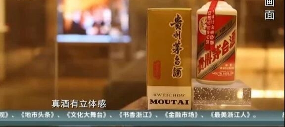 5箱茅台均为假酒 卖家退费并补偿