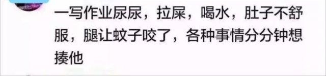 第一批 80 后已经被 00 后气死!一写作业鸡飞狗跳!