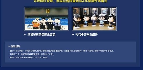 第32个“110”宣传日杭州警方等你报名 人人送流量 还能与枪王一比高下