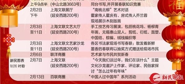 春“艺”盎然,来文艺会堂品一顿丰盛的文艺年夜饭吧!
