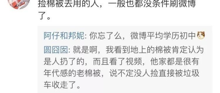 儿子悬赏4万找一条棉被!网友:祝他如愿