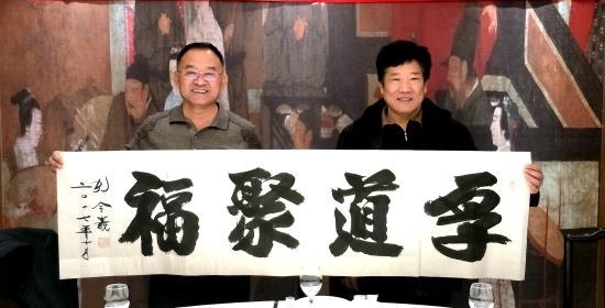 孔令义将军向儒学文化促进会北京座谈会代表赠书法
