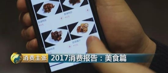 中国人去年为锛偝燥紓花了3.9万亿 最喜欢吃的竟是它