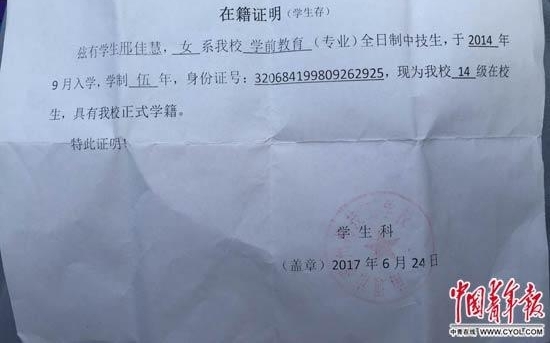 63名学生毕业证书被改 背后现校企合作办学乱象