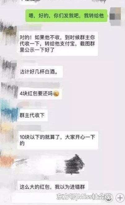 男子醉酒后在邻居群里下起红包雨, 邻居看不下去, 把他踢出群