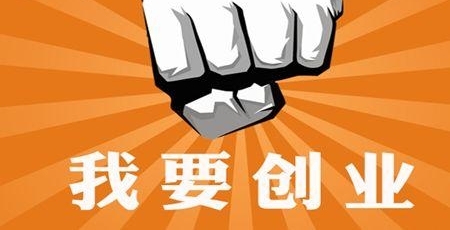 应尊重“00后创业者”的勇气和自由