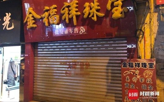 四川一金店遭抢劫 店方:两蒙面抢匪持刀枪 两三分钟抢走约百万元首饰