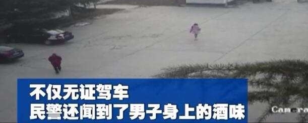 男子无证还酒驾 竟还开车到交警队 称: 我开过来处理违章的