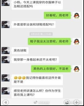��������������ʿ��Ů��ʦ�����¼�ع� �ô�����