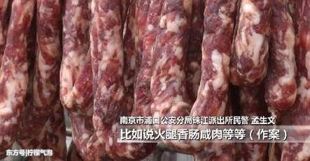 “火腿王子”连续偷34年火腿 年年被抓:我知道找我什么事