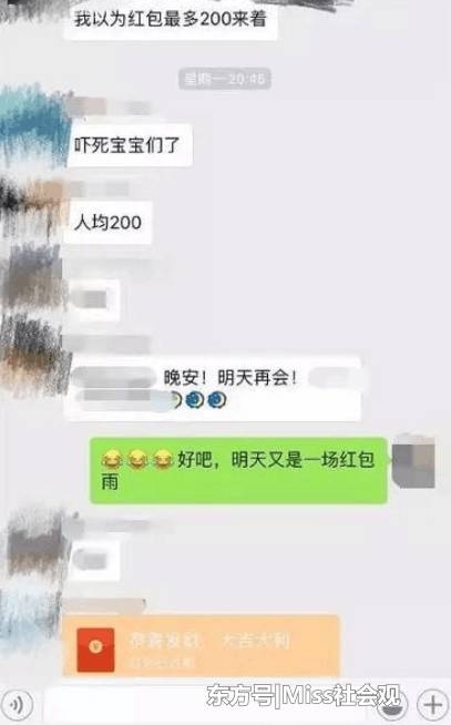 男子醉酒后在邻居群里下起红包雨, 邻居看不下去, 把他踢出群