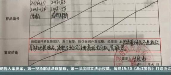 5箱茅台均为假酒 卖家退费并补偿