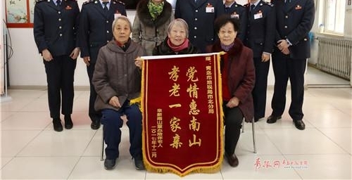 青岛三位空巢老人送锦旗感谢“爱心陪伴”志愿者