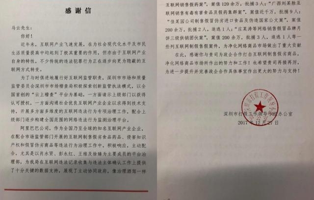 看到这些信后,我终于知道阿里背后那些不为人知的故事了