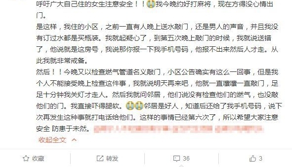 姑娘半夜遭陌生男子敲门6次,邻居一句话令她惊恐