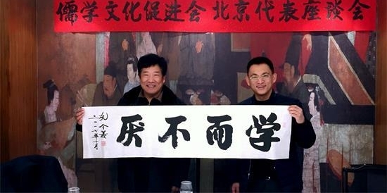 孔令义将军向儒学文化促进会北京座谈会代表赠书法