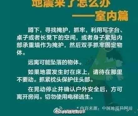 乌鲁木齐发生地震,新疆网友:我先发个朋友圈