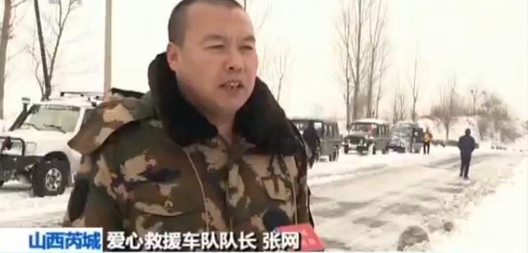 道路积雪致多车被困 爱心车队紧急前往成功救出50多辆车