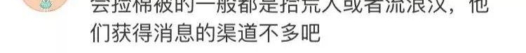 儿子悬赏4万找一条棉被!网友:祝他如愿