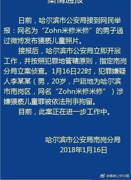 又有恋童癖被曝光!借口招募童模,背后黑幕触目惊心!