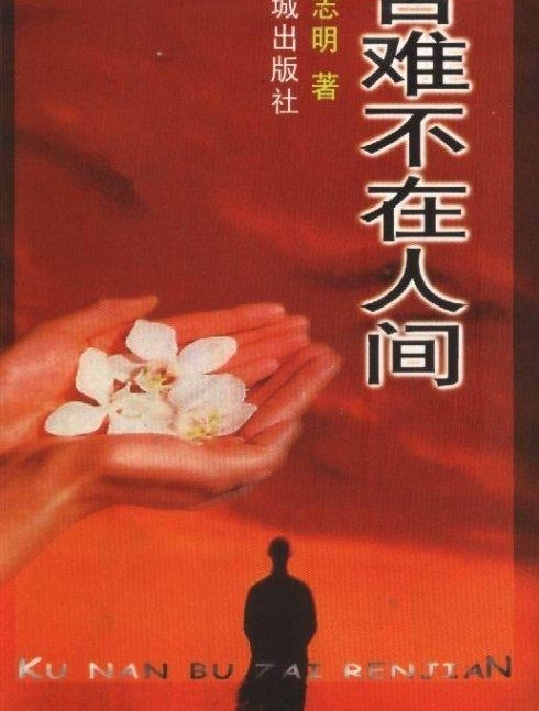 今天是世界防治麻风病日,我们谈谈文学作品里的麻风病人